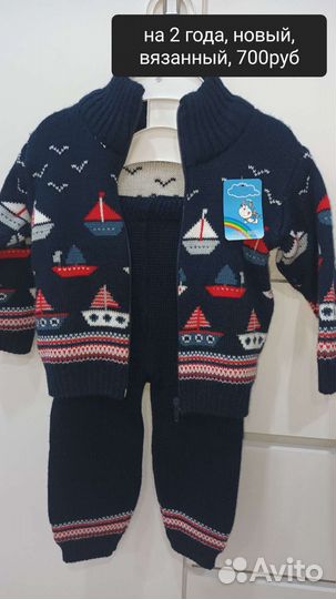 Костюм детский новый