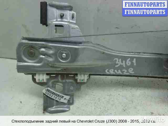 Стеклоподъемник зад/лево Chevrolet Cruze I (J300), 2012 1.8 Бензин