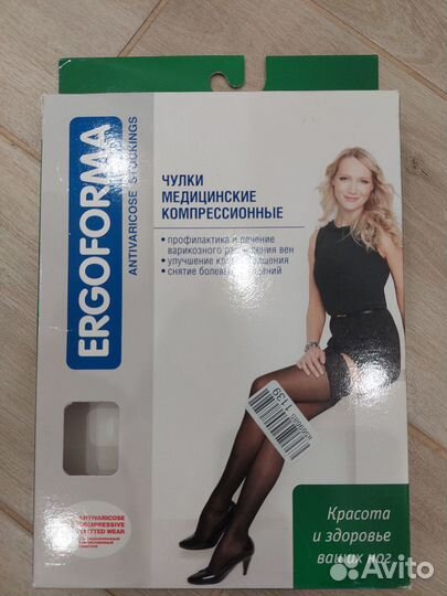 Чулки медицинские компрессионные, 1 класс