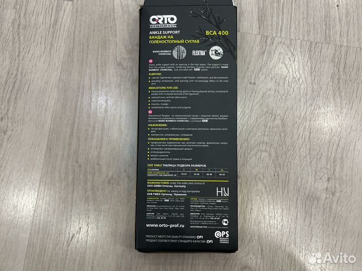 Бандаж на голеностопный сустав Orto