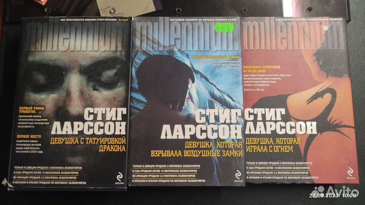 Книги-Герритсен,Рубина,Ларссон, Браун, Пелевин