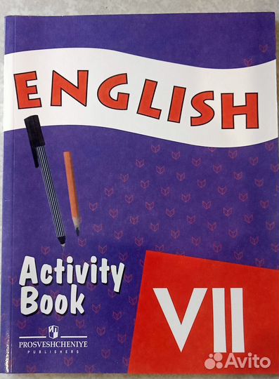Учебники по английскому языку 7 класс