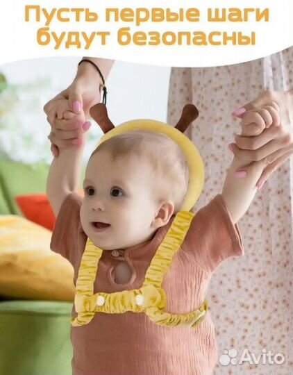 Защитный рюкзачок для малыша