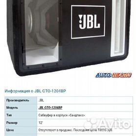 Jbl gto hot sale 1204 bp