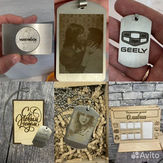 Лазерная гравировка