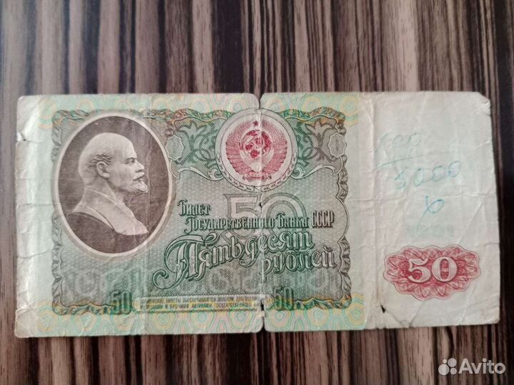 Продам Купюры Антиквариат