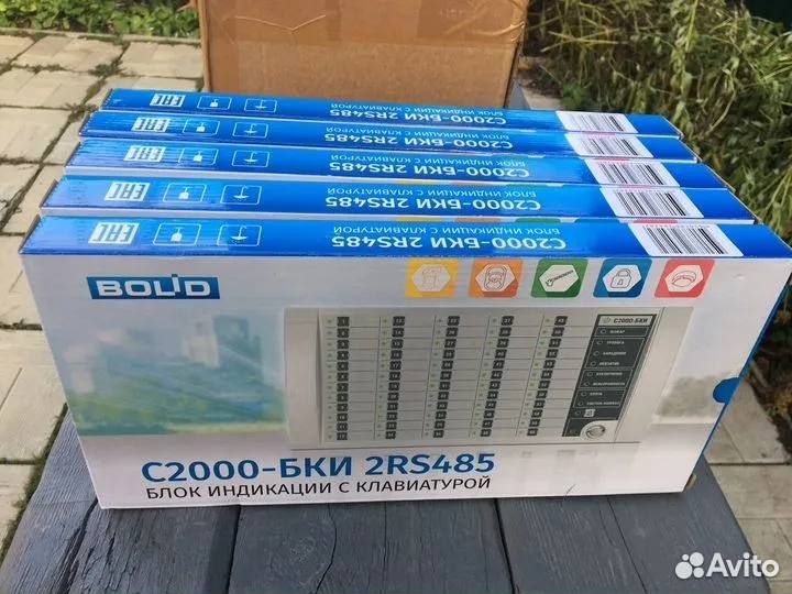 Болид С2000-бки