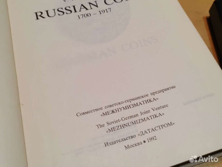 Антикварные книги