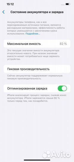 iPhone Xs Max, 256 ГБ