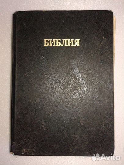 Библия 1988год
