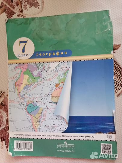 Атлас, рабочие тетради и тд