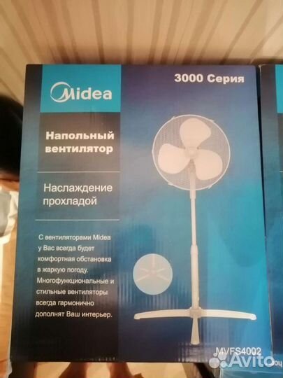 Вентилятор напольный новый