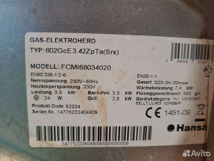 Газовая плита бу hansa fcmi 68034020