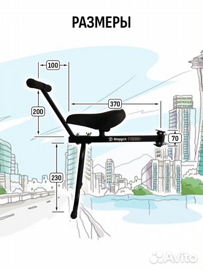 Переднее велокресло Маруся