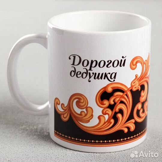 Кружки Подарочные