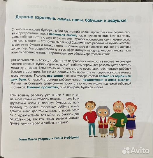 Букварь Clever - Учимся читать с 2-3 лет