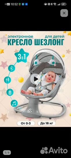 Электрокачель для новорожденных