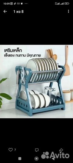 Сушилка для посуды