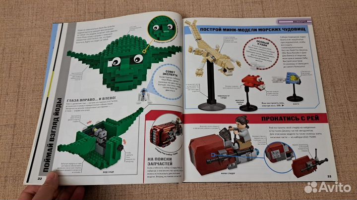 Lego Звездные войны. Книга идей