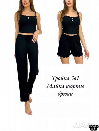 Пижама тройка с шортами и штанами