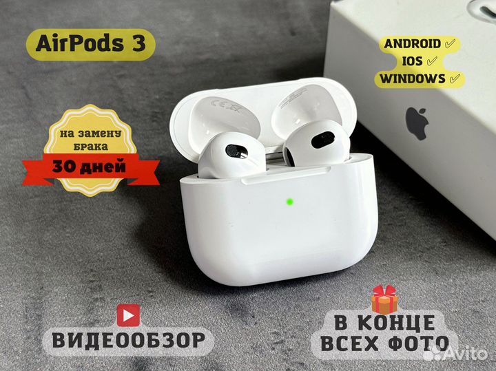 AirPods 3 (гарантия 30д+чехол+доставка)