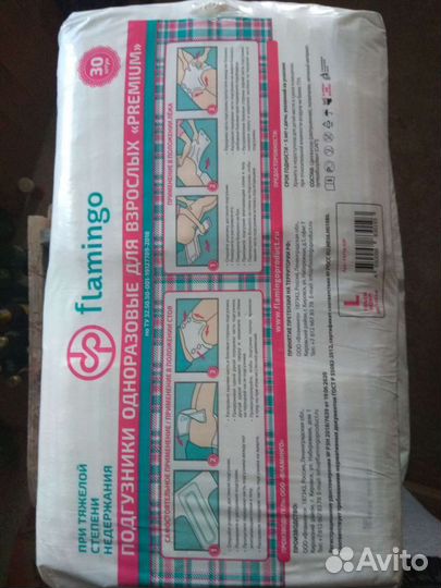 Памперсы для взрослых L 30 шт