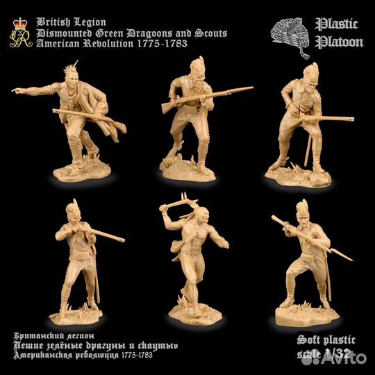 Солдатики Plastic Platoon - Пешие Драгуны и Скауты