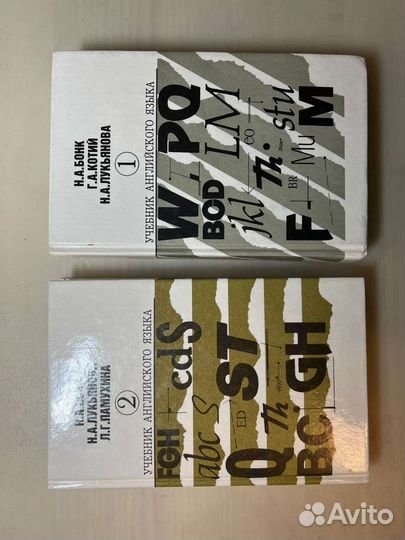 Учебник английского языка Н. А. Бонк