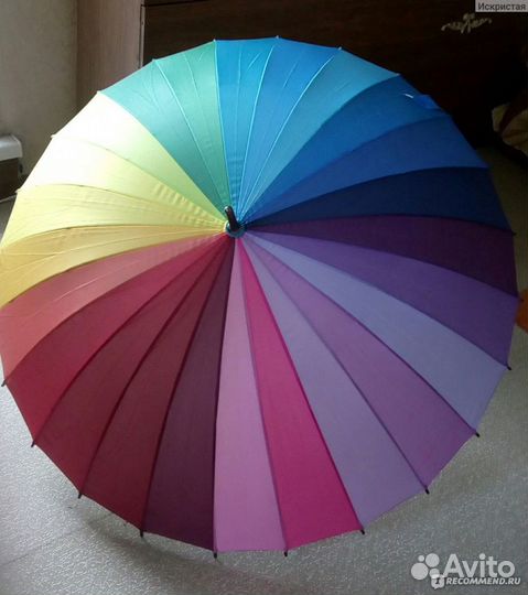 Радужный зонт 24 спицы крепкий надежный