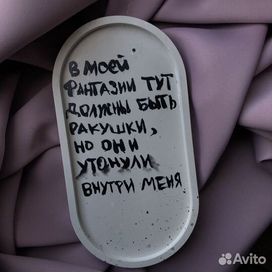 Поднос для украшений из гипса