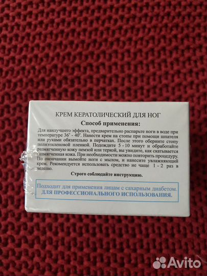 Крем кератолический для ног Virgin