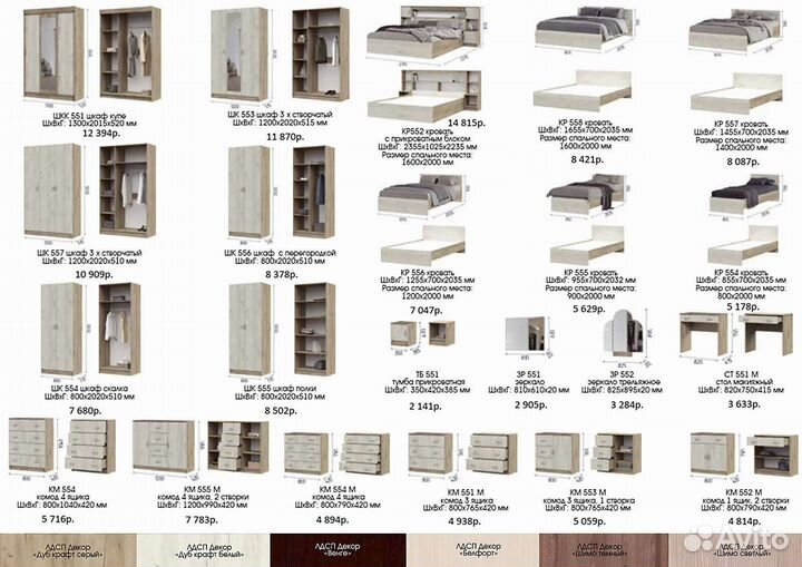 Комод км 553М Бася венге