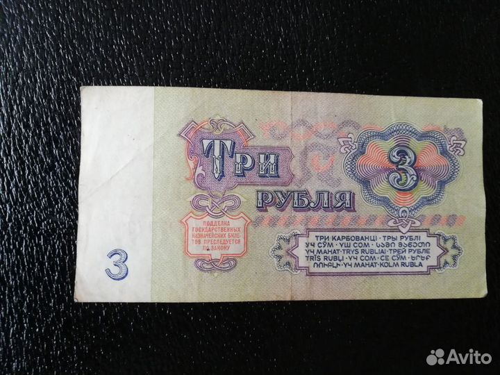 Купюра зеркальный номер СССР