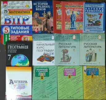 Список внутри. Учебники 5 6 7 8 9 кл