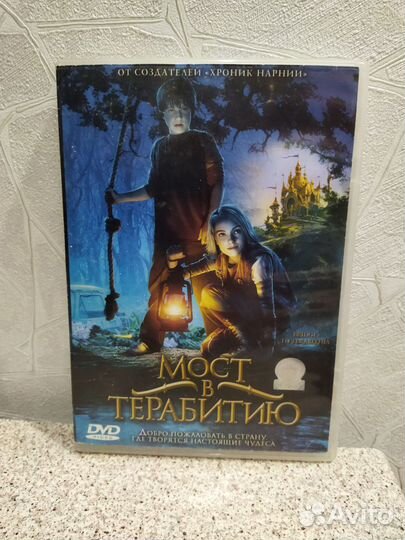 Двд диски с фильмами