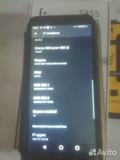 F+ SA55, 2/16 ГБ