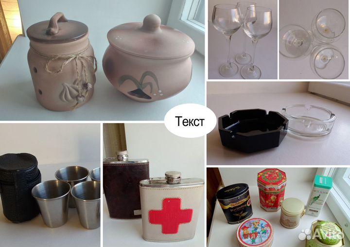 Посуда для кухни бу