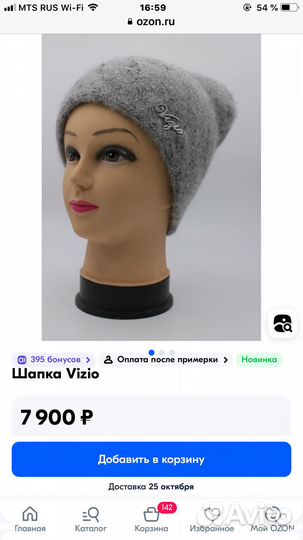 Шапка женская вязаная италия