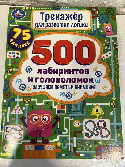 Развивающие книги для малышей, лабиринты