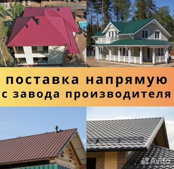 Металлочерепица ГОСТ от производителя