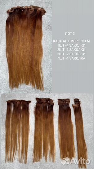 Волосы на заколках