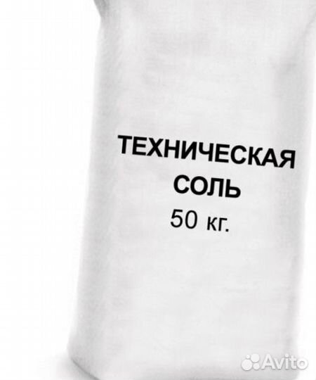 Реагент Противогололедный