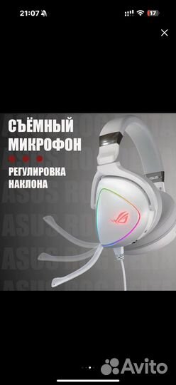 Проводные наушники asus ROG Delta USB-C