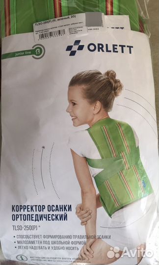 Корректор осанки orlett TLS0-250(P)