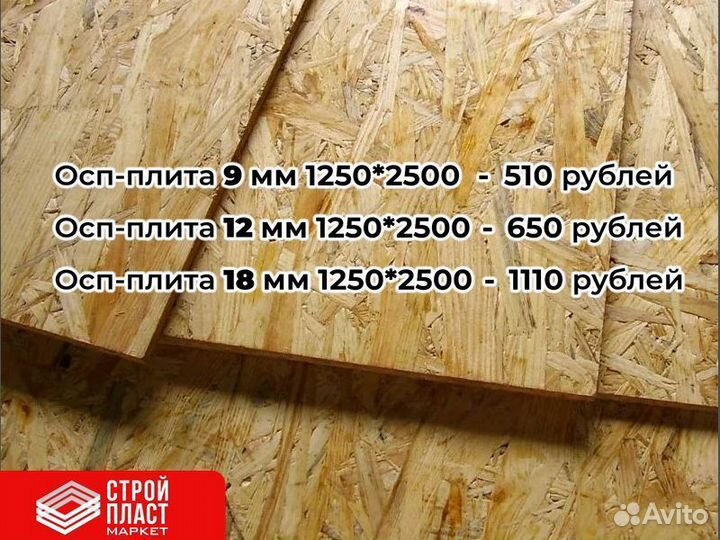 Осп плита. Osb-3