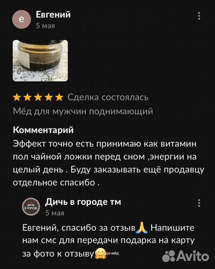 Уникальный золотой чудо-мёд для улучшения потенции