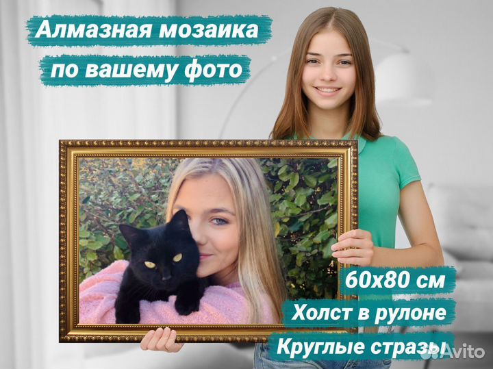 Алмазная мозаика по фото - производство