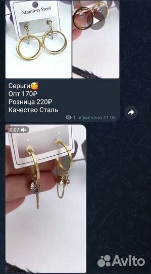 Люксовая бижутерия