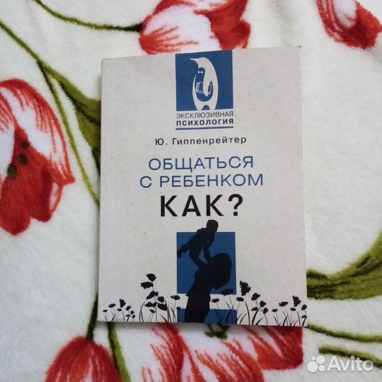 Детская психология