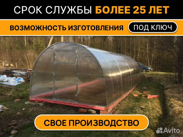 Теплица